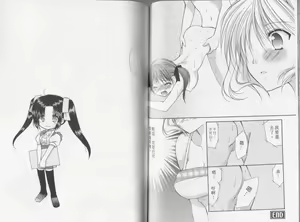 Page 51 of Kaming Doll Vol.3 - preview thumbnail