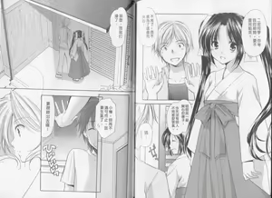 Page 86 of Kaming Doll Vol.3 - preview thumbnail