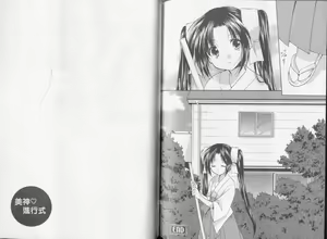 Page 88 of Kaming Doll Vol.3 - preview thumbnail