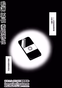 結婚前夜のあなたへ — hentai manga cover on Fhentai