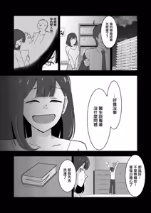 Page 11 of 結婚前夜のあなたへ - preview thumbnail