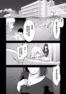 Page 12 of 結婚前夜のあなたへ - preview thumbnail