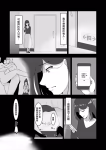 Page 13 of 結婚前夜のあなたへ - preview thumbnail