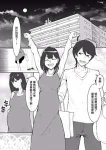Page 2 of 結婚前夜のあなたへ - preview thumbnail