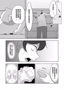 Page 27 of 結婚前夜のあなたへ - preview thumbnail
