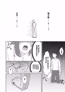 Page 28 of 結婚前夜のあなたへ - preview thumbnail