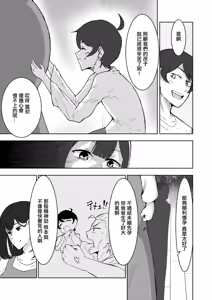 Page 3 of 結婚前夜のあなたへ - preview thumbnail