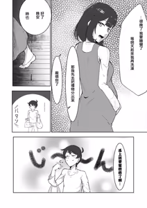 Page 4 of 結婚前夜のあなたへ - preview thumbnail