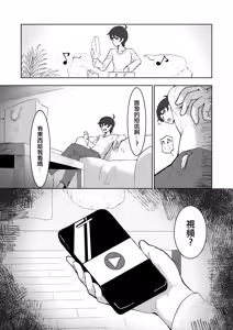 Page 5 of 結婚前夜のあなたへ - preview thumbnail
