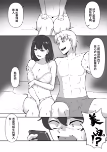 Page 6 of 結婚前夜のあなたへ - preview thumbnail
