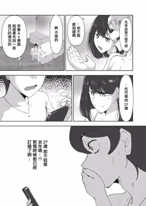 Page 7 of 結婚前夜のあなたへ - preview thumbnail