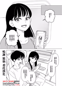Joukyou, Saikai, Sex Akogare no Haru-nee — hentai manga cover on Fhentai
