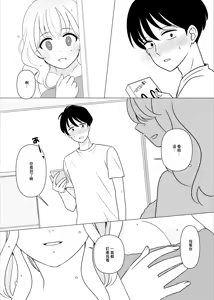Page 11 of Joukyou, Saikai, Sex Akogare no Haru-nee - preview thumbnail
