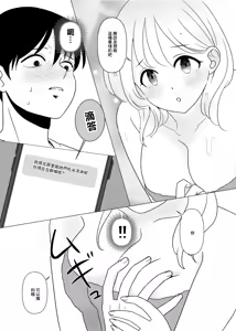 Page 12 of Joukyou, Saikai, Sex Akogare no Haru-nee - preview thumbnail