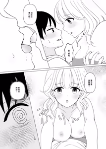 Page 13 of Joukyou, Saikai, Sex Akogare no Haru-nee - preview thumbnail