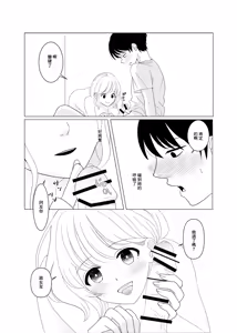 Page 16 of Joukyou, Saikai, Sex Akogare no Haru-nee - preview thumbnail