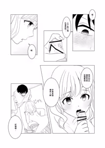 Page 17 of Joukyou, Saikai, Sex Akogare no Haru-nee - preview thumbnail