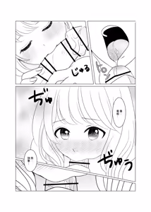 Page 18 of Joukyou, Saikai, Sex Akogare no Haru-nee - preview thumbnail