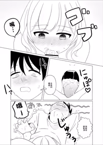 Page 19 of Joukyou, Saikai, Sex Akogare no Haru-nee - preview thumbnail