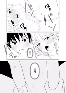 Page 22 of Joukyou, Saikai, Sex Akogare no Haru-nee - preview thumbnail