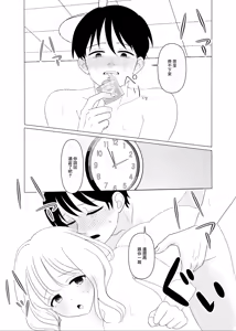 Page 24 of Joukyou, Saikai, Sex Akogare no Haru-nee - preview thumbnail