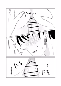 Page 26 of Joukyou, Saikai, Sex Akogare no Haru-nee - preview thumbnail