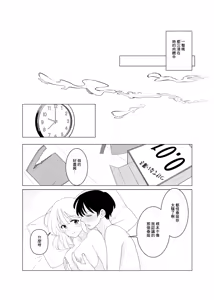 Page 29 of Joukyou, Saikai, Sex Akogare no Haru-nee - preview thumbnail