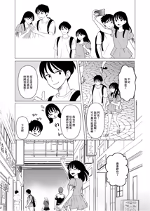 Page 3 of Joukyou, Saikai, Sex Akogare no Haru-nee - preview thumbnail