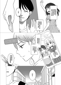 Page 4 of Joukyou, Saikai, Sex Akogare no Haru-nee - preview thumbnail