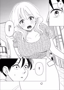 Page 5 of Joukyou, Saikai, Sex Akogare no Haru-nee - preview thumbnail