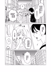 Page 6 of Joukyou, Saikai, Sex Akogare no Haru-nee - preview thumbnail