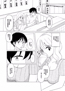 Page 7 of Joukyou, Saikai, Sex Akogare no Haru-nee - preview thumbnail