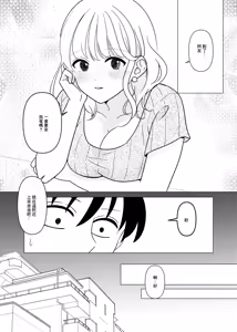 Page 8 of Joukyou, Saikai, Sex Akogare no Haru-nee - preview thumbnail