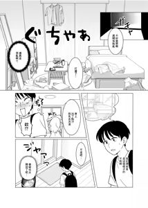 Page 9 of Joukyou, Saikai, Sex Akogare no Haru-nee - preview thumbnail