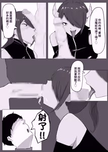 Page 12 of かつての仲間は寝取られ僕は・・・1 - preview thumbnail