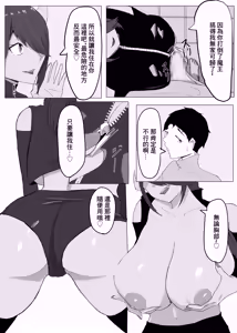 Page 14 of かつての仲間は寝取られ僕は・・・1 - preview thumbnail