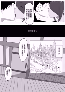 Page 16 of かつての仲間は寝取られ僕は・・・1 - preview thumbnail