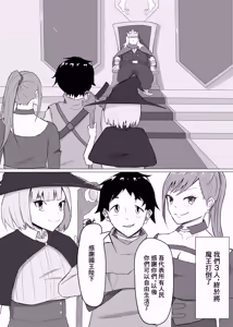 Page 2 of かつての仲間は寝取られ僕は・・・1 - preview thumbnail