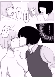 Page 22 of かつての仲間は寝取られ僕は・・・1 - preview thumbnail