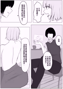 Page 23 of かつての仲間は寝取られ僕は・・・1 - preview thumbnail