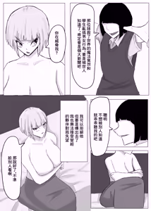Page 24 of かつての仲間は寝取られ僕は・・・1 - preview thumbnail