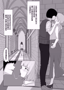 Page 26 of かつての仲間は寝取られ僕は・・・1 - preview thumbnail