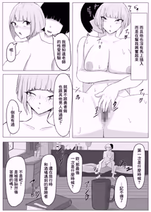 Page 29 of かつての仲間は寝取られ僕は・・・1 - preview thumbnail