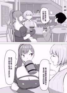 Page 3 of かつての仲間は寝取られ僕は・・・1 - preview thumbnail