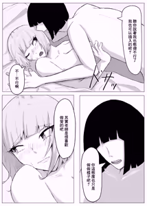 Page 31 of かつての仲間は寝取られ僕は・・・1 - preview thumbnail