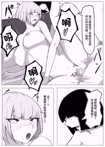 Page 34 of かつての仲間は寝取られ僕は・・・1 - preview thumbnail