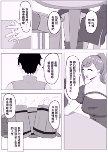 Page 4 of かつての仲間は寝取られ僕は・・・1 - preview thumbnail