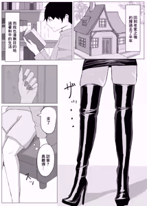 Page 5 of かつての仲間は寝取られ僕は・・・1 - preview thumbnail