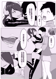 Page 7 of かつての仲間は寝取られ僕は・・・1 - preview thumbnail