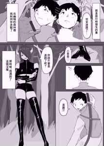 Page 8 of かつての仲間は寝取られ僕は・・・1 - preview thumbnail